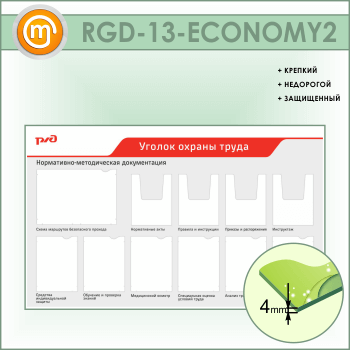      1   3 , 6   4   4  (RGD-13-ECONOMY2)